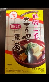 登喜和 高野豆腐 味だし付 5切