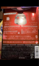 SAISEIシートマスク 目もと用 2P