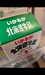 いかるが 北海道3.7牛乳 500ml