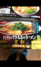 日清 行列のできる店のラーメン京都2人前 332g