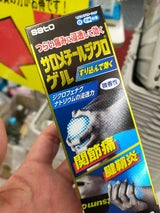 サロメチールジクロゲル 40g