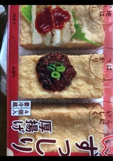 横山食品 ずっしり厚揚げ 4個