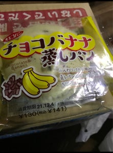 オキコ　チョコバナナ蒸しパン　１Ｐの商品写真