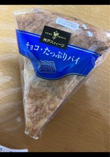 サンローゼ チョコたっぷりハパイ