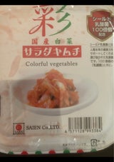 彩園 海老鬼がら焼 4串