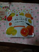 フルーツ ボタニカルBソルト オレンジ&レモン