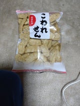 蔵王 揚げ小判こわれ 150g