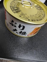 気仙沼ほてい 三陸ぶり大根T2 180g