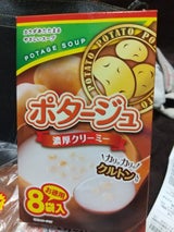 NID ポタージュスープ