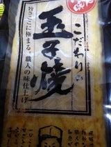 せんにち 玉子焼Fノーカット 1本