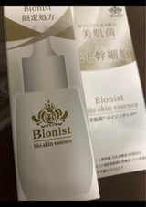 GPトレーディング バイオスキンエッセンス