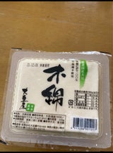 大豆屋 木綿 330g