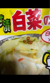 ニチノウ あさ漬白菜の素 26g×4