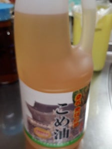 油清 桑名のこめ油 1500gの商品写真