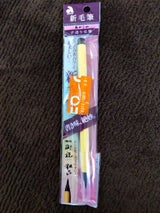 あかしや 新毛筆 SA-300