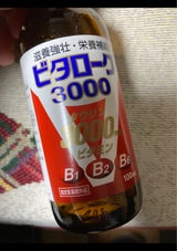 廣貫堂 ビタローク3000 100ml