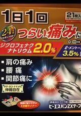 大石膏盛堂 ビーエスバンZXテープ 21枚（大石膏盛堂）の口コミ