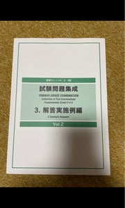 ヤマハ G5−3シケンシユウセイ カイトウ2の商品写真
