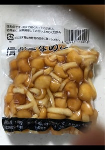 飯山中央　なめこ　１００ｇのレビュー画像