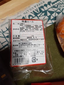 島川製菓　特選ロール　１個の商品写真