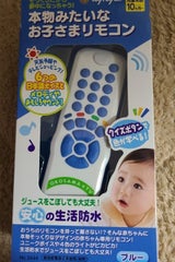 ローヤル 本物みたいなお子さまリモコン ブルー