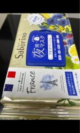 サボリーノ 眠れマスク FR21 28P