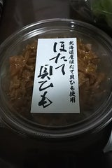 島乃香 ホタテ貝ひも 丸カップ 65g