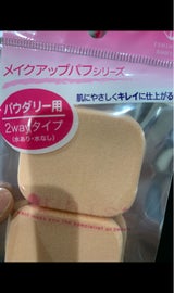 石原 パウダリーパフ SP2505 2個