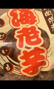 ＪＡ遠州　えび芋のレビュー画像
