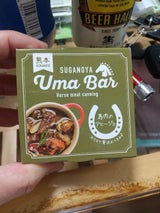 千興ファーム UmaBar馬肉のアヒージョ風65g