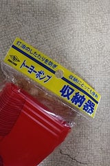 三宅 ポンプ収納器