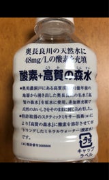 奥名良川 酸素イン 500ml
