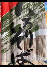 麺のスナオシ 特選いろりそば 400g