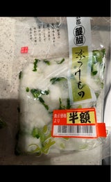 刻みかぶら漬(京漬物) 130g