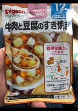 食育レシピ 牛肉と豆腐のすき焼き 80g