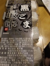 風月庵 黒ごま最中 7P