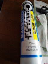 業)セメダイン シリコンシーラント8070 グレー