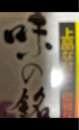 丸京製菓 進物味の銘作 20個