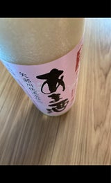 喜多屋 純米無添加あま酒 790g