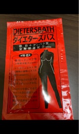 サハラ ダイエターズバス