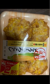 川上食品 素材ごぼれ とうもろこし 4枚