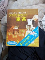 石垣 フジミネラル麦茶 12g×32袋