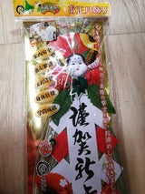 玄関用玉〆 1.5寸