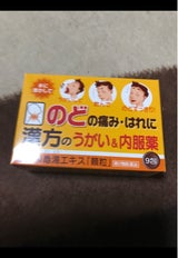 駆風解毒湯エキス「顆粒」 9包
