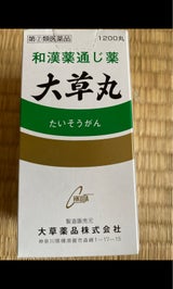 大草丸 1200粒
