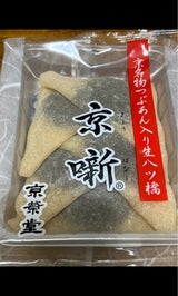 京栄堂 京噺ニッキ 115g