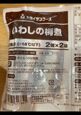 ヤヨイサンフーズ いわしの梅煮 2個×2