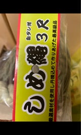 山一 しめ縄3尺