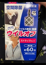 ウイル ウイルオフストラップタイプ60