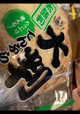 岸上蒲鉾 大判てんぷら プレーン 2枚